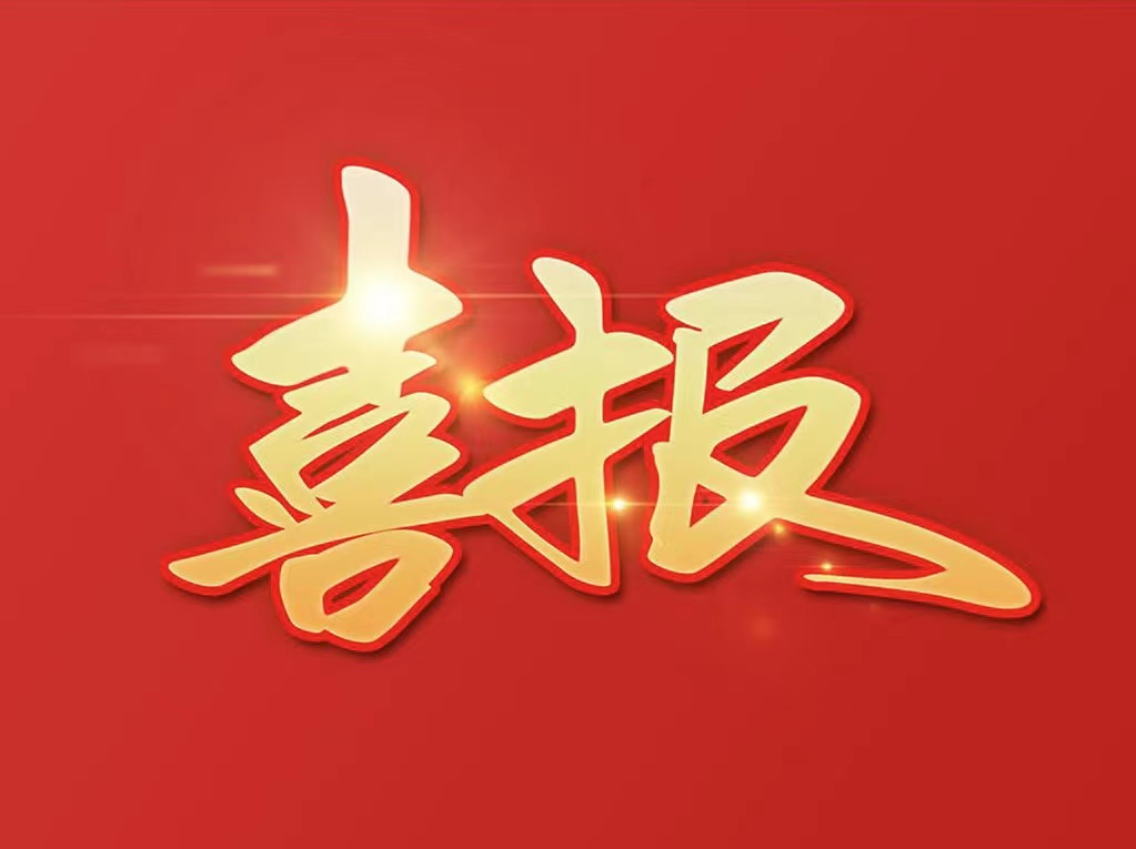 微信图片_20240108172058.jpg